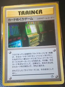 Pokemon TCG Card-Flip Game Trainer Gold, Silver JPN 1996 BANNED CARD US SELLER💎 - Image 2