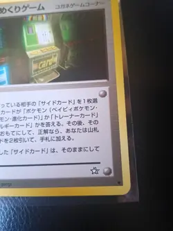 Pokemon TCG Card-Flip Game Trainer Gold, Silver JPN 1996 BANNED CARD US SELLER💎 - Image 5