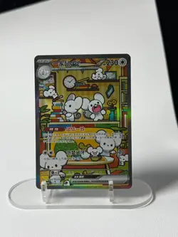 N STOCK Pokemon S-Chinese Prize Turn CSV4C 158/129 Maushold ex SAR Full Art NM - Image 1