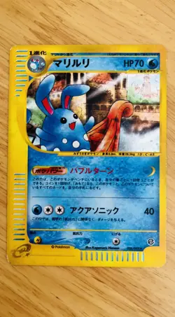 Pokemon TCG Japanese - Azumarill 026/092 Holo Rare - A Town On No Map e-Reader - Image 1