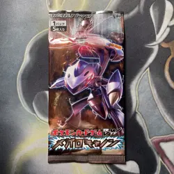 BW9 Megalo Cannon Booster Pack 2012 Pokemon TCG Japanese - Factory Sealed - MINT - Image 1