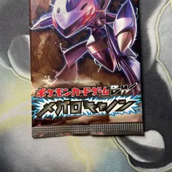 BW9 Megalo Cannon Booster Pack 2012 Pokemon TCG Japanese - Factory Sealed - MINT - Image 3