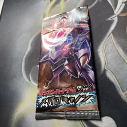 BW9 Megalo Cannon Booster Pack 2012 Pokemon TCG Japanese - Factory Sealed - MINT - Image 4