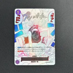 One Piece Gear Two OP11-080 A Fist of Divine Japanese Alternate Art Near Mint - Image 1