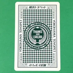 PROGRES GF-JCG11-AEPZF TOYOTA Playing Card Japanese Car YOKOHAMA TOYOPET Noverty - Image 4