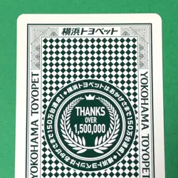 PROGRES GF-JCG11-AEPZF TOYOTA Playing Card Japanese Car YOKOHAMA TOYOPET Noverty - Image 5