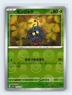 Tangela (Poke Ball) 114/165 SV2a: Pokemon Card 151 Japanese Pokemon NM - Image 1