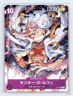 Monkey.D.Luffy P-041 One Piece Promotion Cards P JP One Piece NM - Image 1