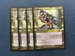 MTG 4X JAPANESE APOCALYPSE GERRARD'S VERDICT NM MAGIC THE GATHERING SORCERY CARD - Image 5