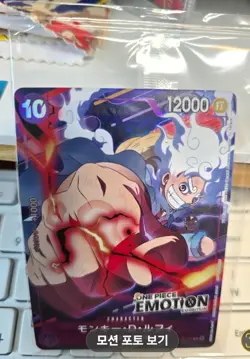 Monkey D Luffy P-041 One Piece EMOTION Exhibition Promo Card Sealed JP - Image 1