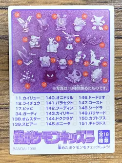 Pokemon Kids' Mini Card Kadabra Nintendo Bandai Pocket Monsters 1998 Japan - Image 2