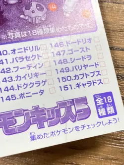 Pokemon Kids' Mini Card Kadabra Nintendo Bandai Pocket Monsters 1998 Japan - Image 3