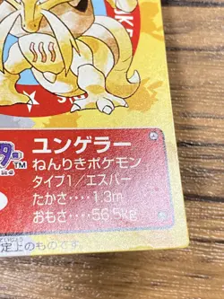 Pokemon Kids' Mini Card Kadabra Nintendo Bandai Pocket Monsters 1998 Japan - Image 4