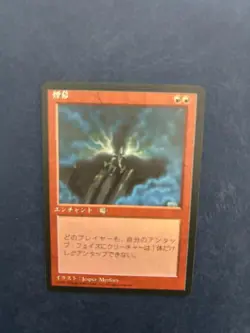MTG JAPANESE BLACK BORDERED SMOKE NM FBB MAGIC THE GATHERING RARE ENCHANTMENT - Image 1