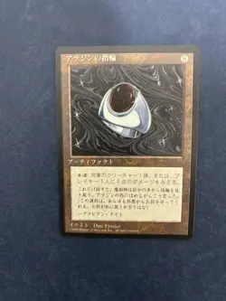 MTG JAPANESE BLACK BORDERED ALADDIN'S RING NM FBB MAGIC THE GATHERING RARE - Image 1