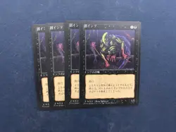 MTG 4X JAPANESE BLACK BORDERED BOG IMP NM FBB MAGIC THE GATHERING CREATURE BLACK - Image 3