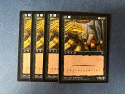 MTG 4X SIMPLIFIED CHINESE PORTAL PYTHON NM MAGIC THE GATHERING COMMON BLACK - Image 5