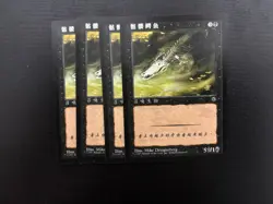 MTG 4X SIMPLIFIED CHINESE PORTAL SKELETAL CROCODILE NM MAGIC THE GATHERING BLACK - Image 3