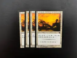 MTG 4X SIMPLIFIED CHINESE PORTAL PATH OF PEACE NM MAGIC THE GATHERING COMMON - Image 5