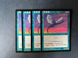 MTG 4X SIMPLIFIED CHINESE PORTAL WIND DRAKE NM MAGIC THE GATHERING BLUE COMMON - Image 4