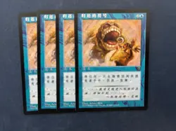 MTG 4X SIMPLIFIED CHINESE PORTAL SYMBOL OF UNSUMMONING NM MAGIC THE GATHERING - Image 3