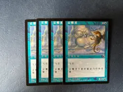 MTG 4X SIMPLIFIED CHINESE PORTAL CLOUD SPIRIT NM MAGIC THE GATHERING UNCOMMON - Image 5