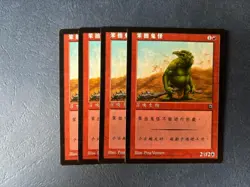 MTG 4X SIMPLIFIED CHINESE PORTAL HULKING GOBLIN NM MAGIC THE GATHERING COMMON - Image 5