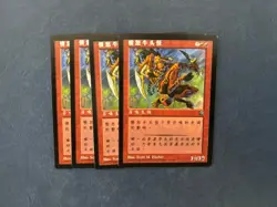 MTG 4X SIMPLIFIED CHINESE PORTAL RAGING MINOTAUR NM MAGIC THE GATHERING COMMON - Image 1