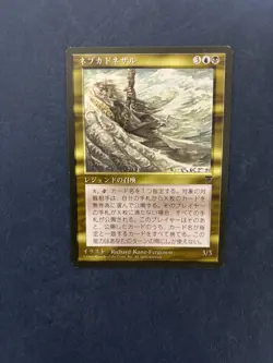 MTG JAPANESE BLACK BORDERED NEBUCHADNEZZAR NM FBB MAGIC THE GATHERING RARE - Image 3