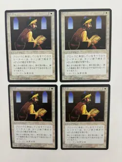 MTG 4X JAPANESE BLACK BORDERED PIETY NM FBB MAGIC THE GATHERING COMMON INSTANT - Image 2