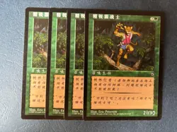 MTG 4X SIMPLIFIED CHINESE PORTAL ELITE CAT WARRIOR NM MAGIC THE GATHERING GREEN - Image 1