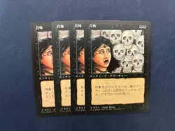 MTG 4X JAPANESE BLACK BORDERED FEAR NM FBB MAGIC THE GATHERING BLACK COMMON - Image 4