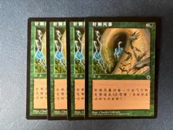 MTG 4X SIMPLIFIED CHINESE PORTAL NEEDLE STORM NM MAGIC THE GATHERING UNCOMMON - Image 4