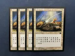 MTG 4X SIMPLIFIED CHINESE PORTAL BREATH OF LIFE NM MAGIC THE GATHERING COMMON - Image 2