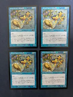 MTG 4X JAPANESE URZA'S LEGACY CLOUD OF FAERIES NM MAGIC THE GATHERING CREATURE - Image 2