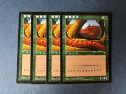MTG 4X SIMPLIFIED CHINESE PORTAL SPINED WURM NM MAGIC THE GATHERING COMMON GREEN - Image 5