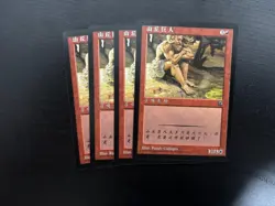 MTG 4X SIMPLIFIED CHINESE PORTAL HILL GIANT NM MAGIC THE GATHERING COMMON RED - Image 3