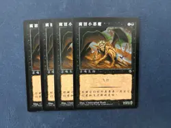 MTG 4X SIMPLIFIED CHINESE PORTAL BOG IMP NM MAGIC THE GATHERING COMMON BLACK - Image 1