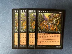 MTG 4X SIMPLIFIED CHINESE PORTAL BOG RAIDERS NM MAGIC THE GATHERING COMMON - Image 3