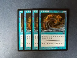 MTG 4X SIMPLIFIED CHINESE PORTAL TIME EBB NM MAGIC THE GATHERING COMMON BLUE - Image 4