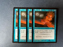 MTG 4X SIMPLIFIED CHINESE PORTAL SORCEROUS SIGHT NM MAGIC THE GATHERING COMMON - Image 3