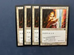 MTG 4X SIMPLIFIED CHINESE PORTAL SACRED NECTAR NM MAGIC THE GATHERING COMMON - Image 4