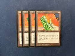 MTG 4X JAPANESE BLACK BORDERED JADE MONOLITH NM FBB MAGIC THE GATHERING RARE - Image 2