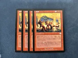 MTG 4X JAPANESE TORMENT VIOLENT ERUPTION NM MAGIC THE GATHERING INSTANT UNCOMMON - Image 2