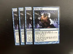 MTG 4X KOREAN DARK ASCENSION THOUGHT SCOUR NM MAGIC THE GATHERING COMMON BLUE - Image 5