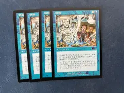 MTG 4X JAPANESE URZA'S LEGACY MISCALCULATION NM MAGIC THE GATHERING COMMON BLUE - Image 3