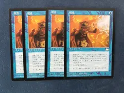 MTG 4X JAPANESE WEATHERLIGHT DISRUPT NM MAGIC THE GATHERING BLUE COMMON INSTANT - Image 3