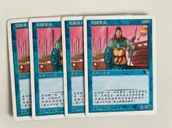 MTG 4X CHINESE PORTAL THREE KINGDOMS WU INFANTRY NM P3K COMMON BLUE CREATURE - Image 5