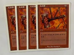 MTG 4X CHINESE 7TH EDITION VOLANIC HAMMER NM MAGIC THE GATHERING SORCERY RED - Image 1