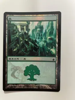 MTG JAPANESE MPS PROMO RAVNICA FOREST SIMIC COMBINE 1ST GENERATION NM RARE - Image 5